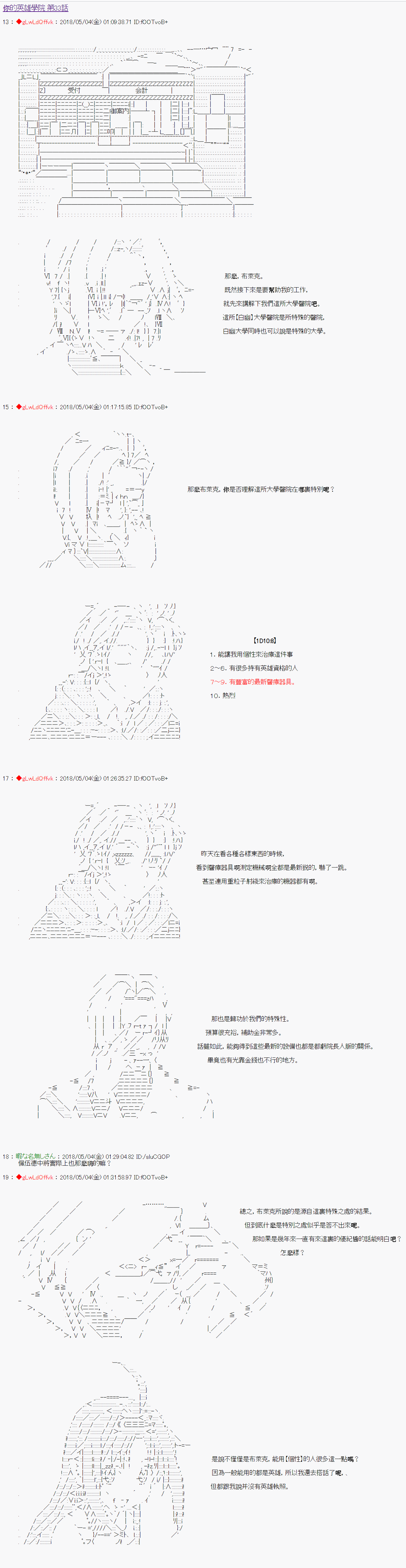 第33话0