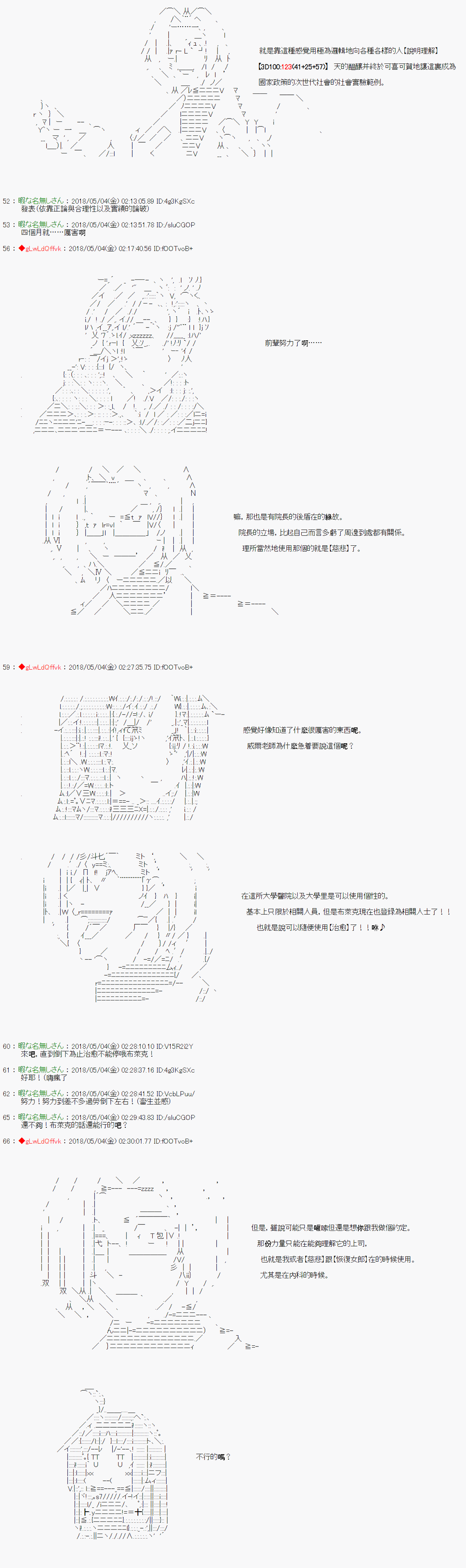 第33话2