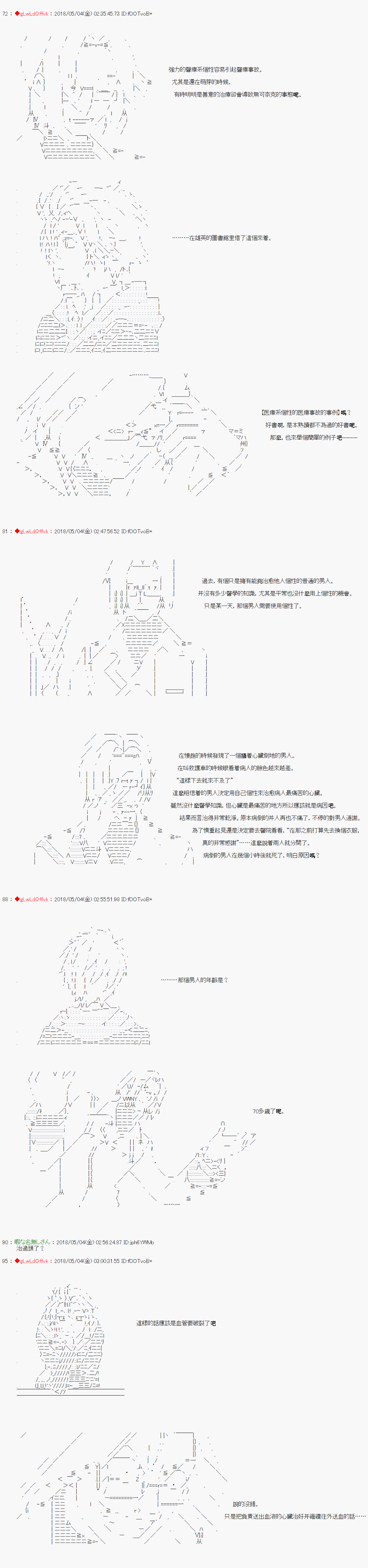 第33话3