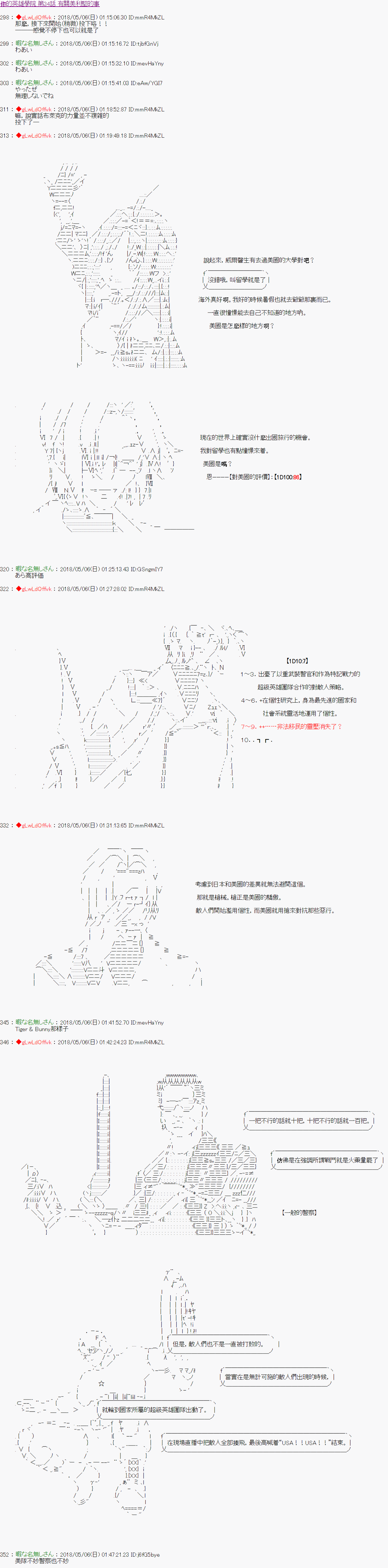 第34话0