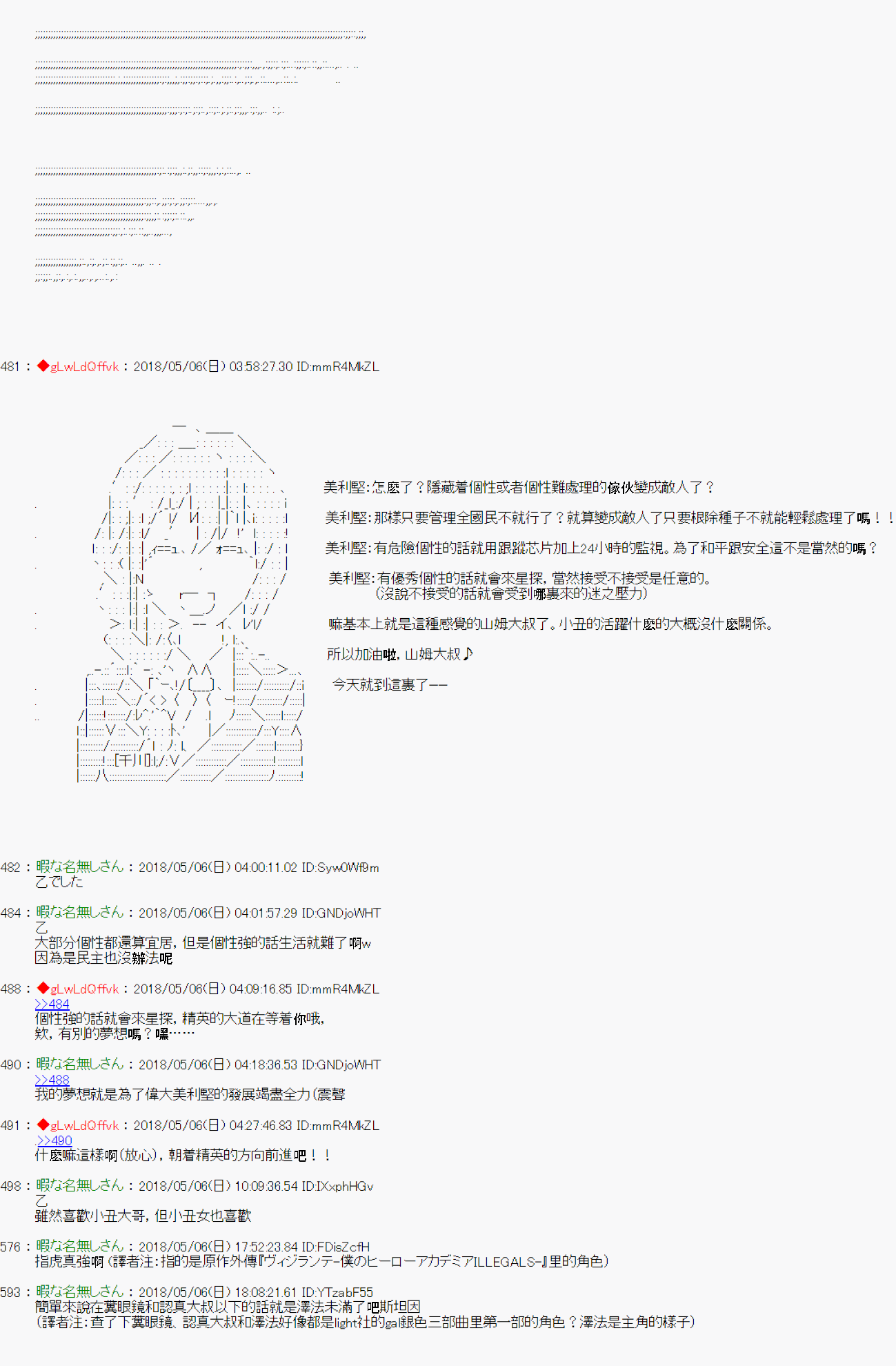 第34话5