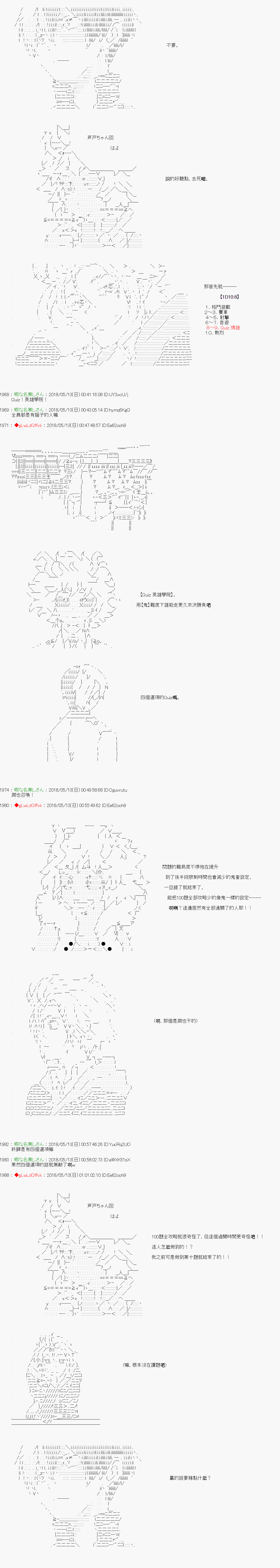 第37话3