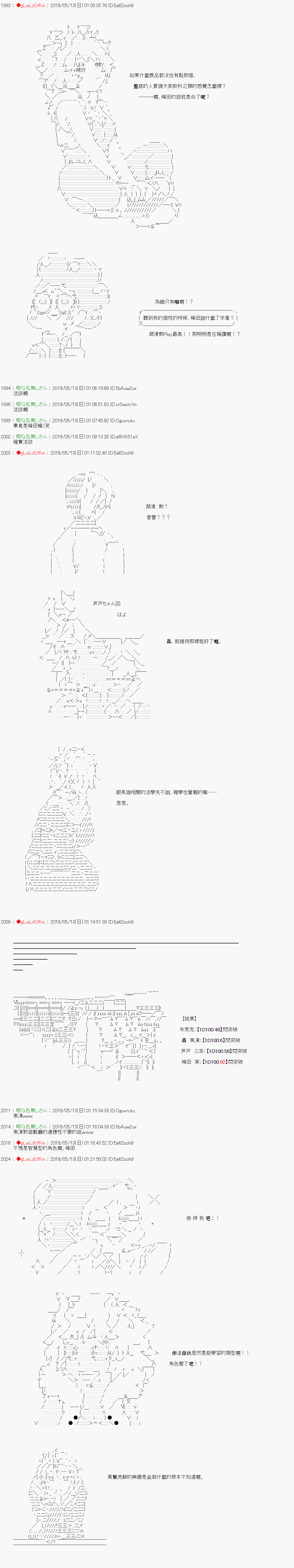 第37话4