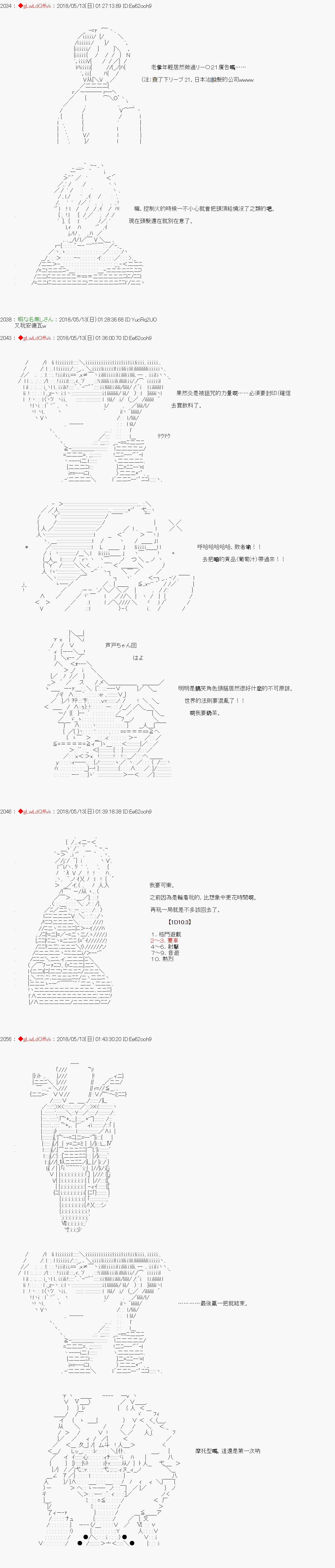 第37话5