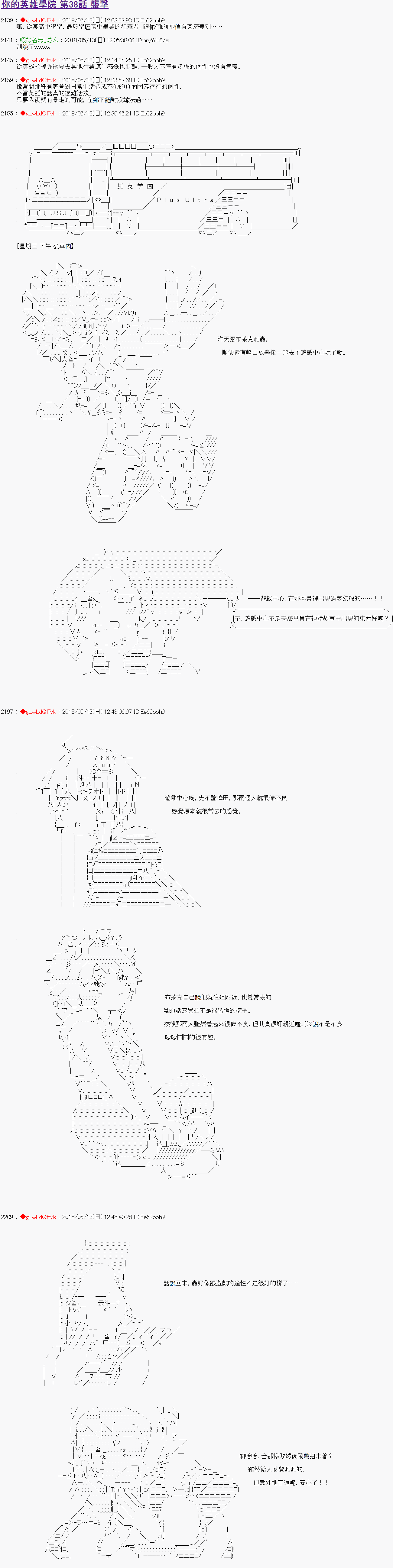 第38话0