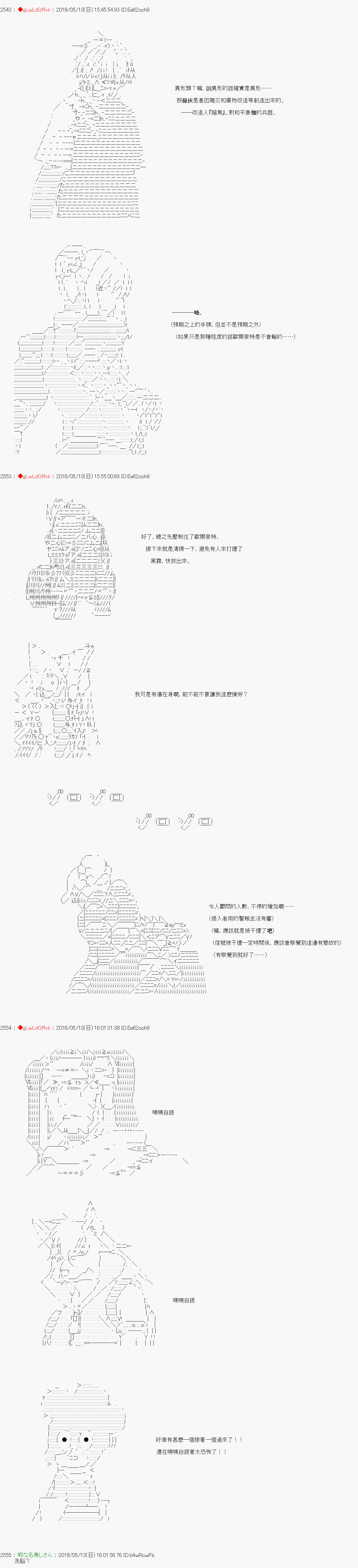 第38话11
