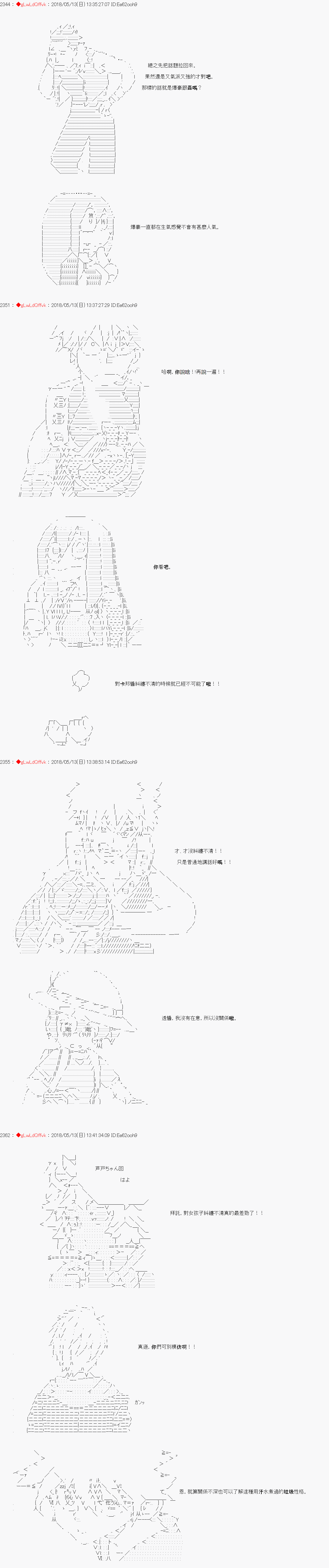 第38话4