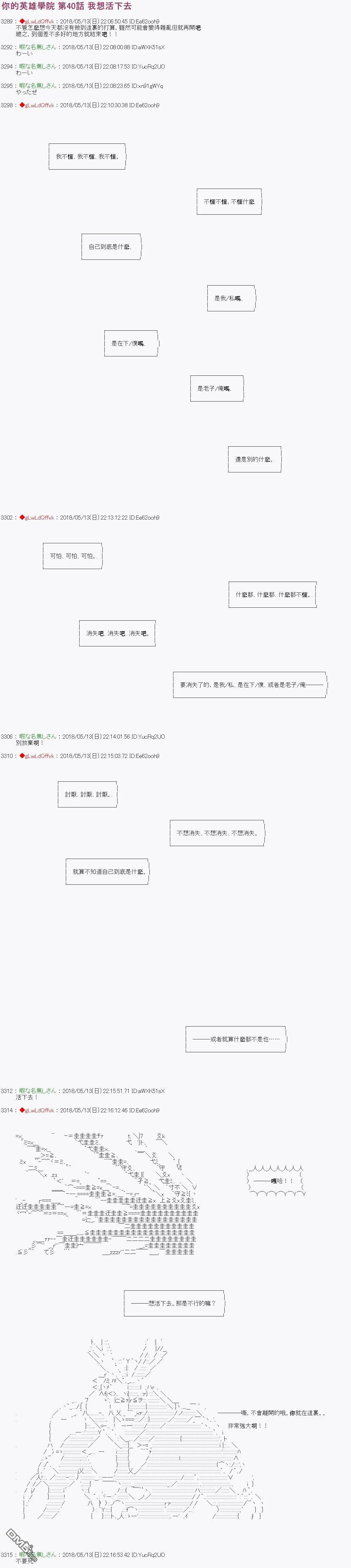 第40话0