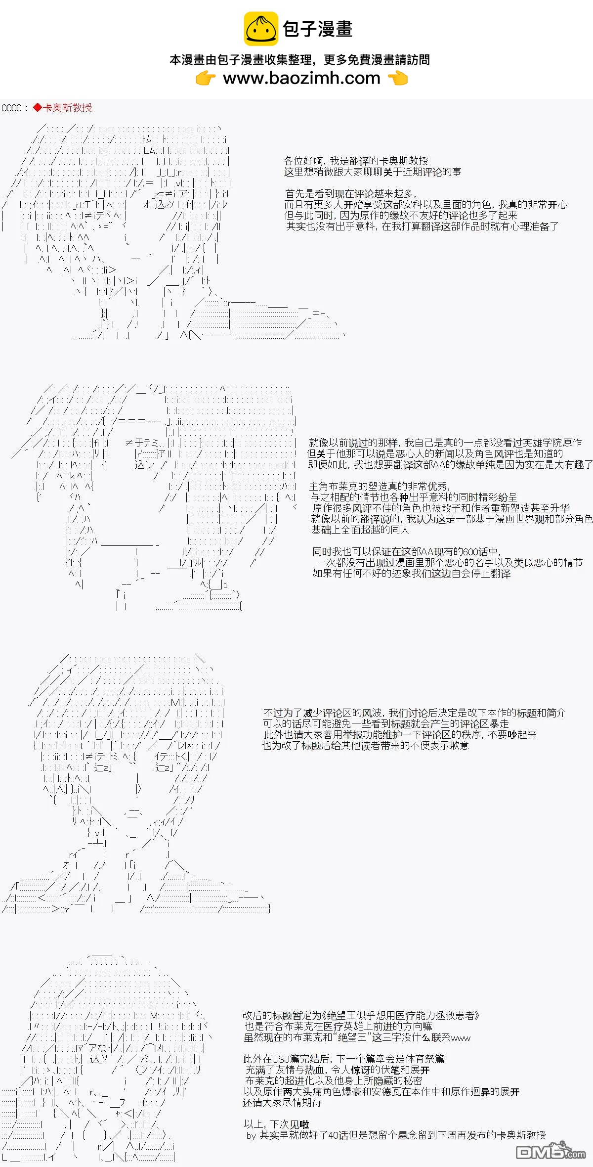 第40话3