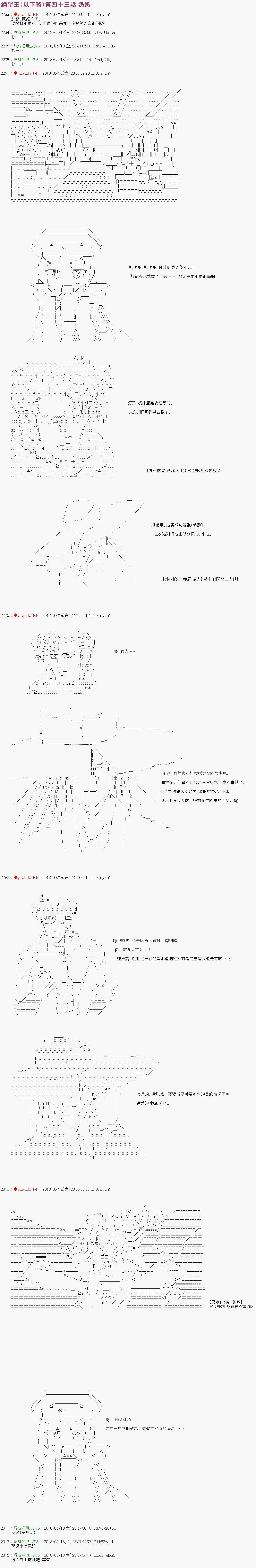 第44话0