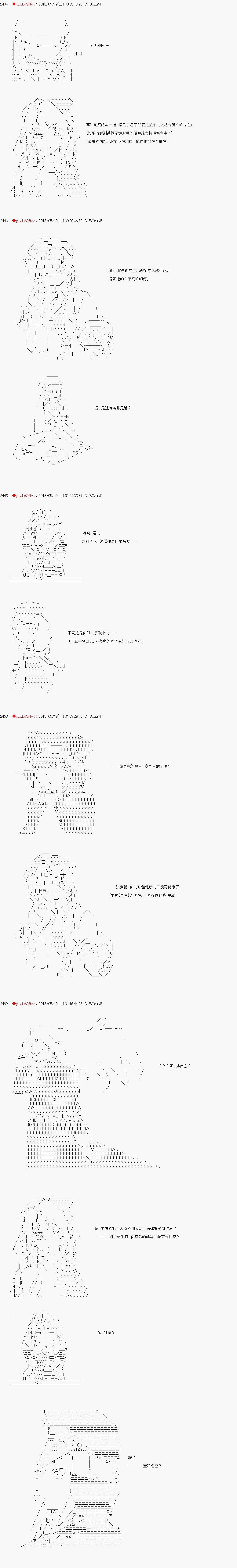 第44话3