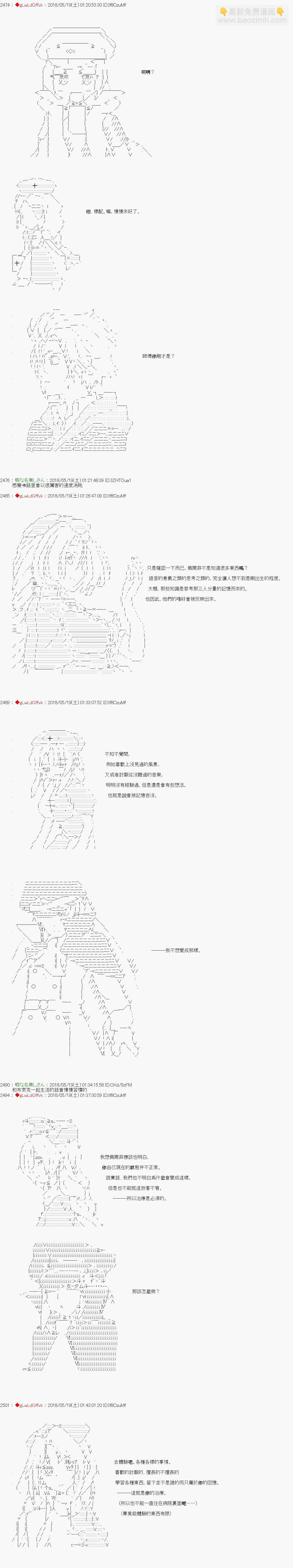 第44话4
