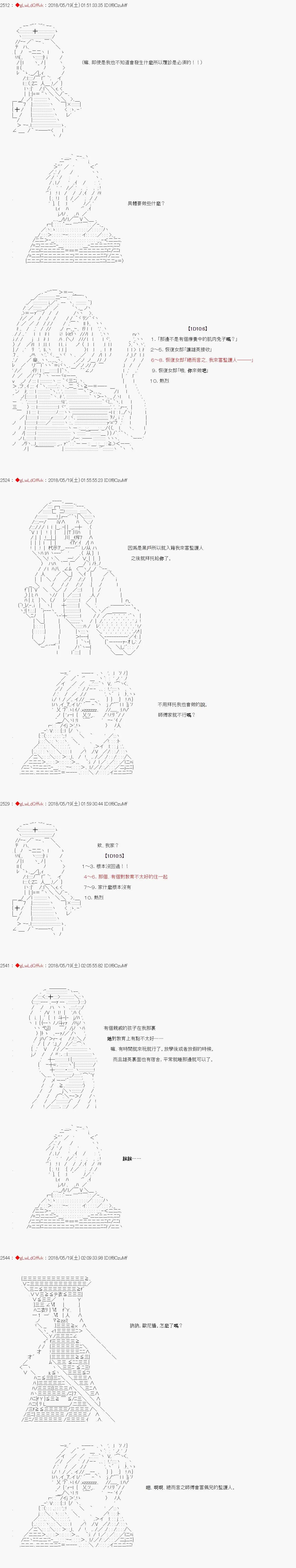 第44话5