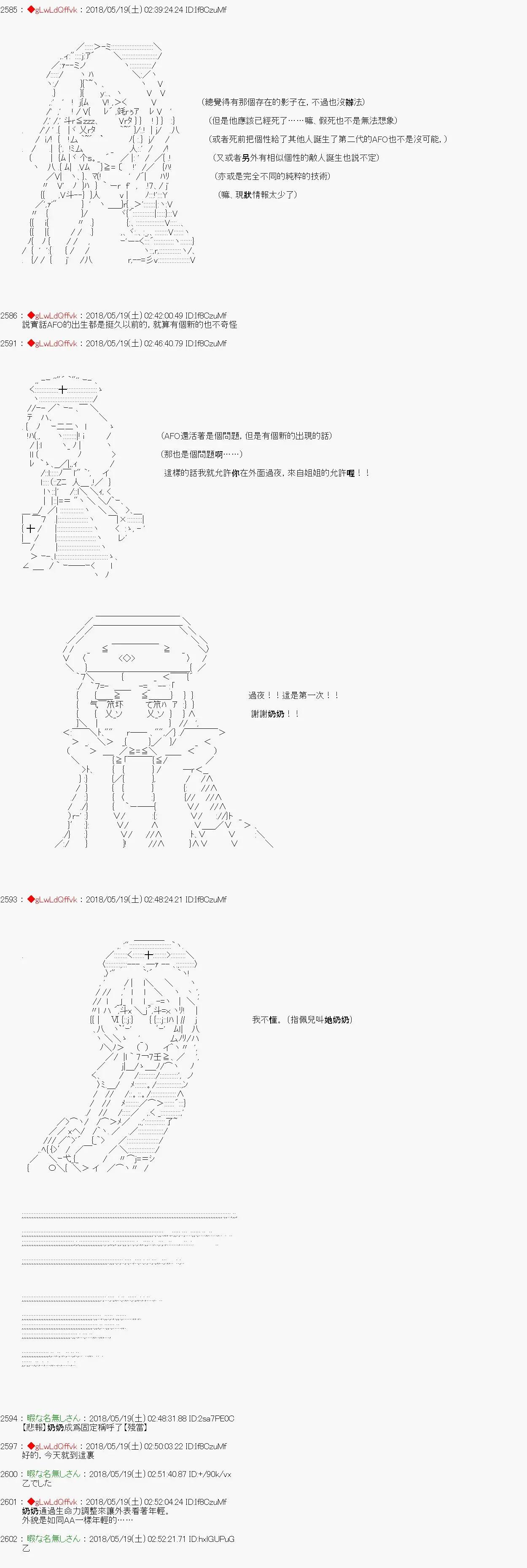 第44话7