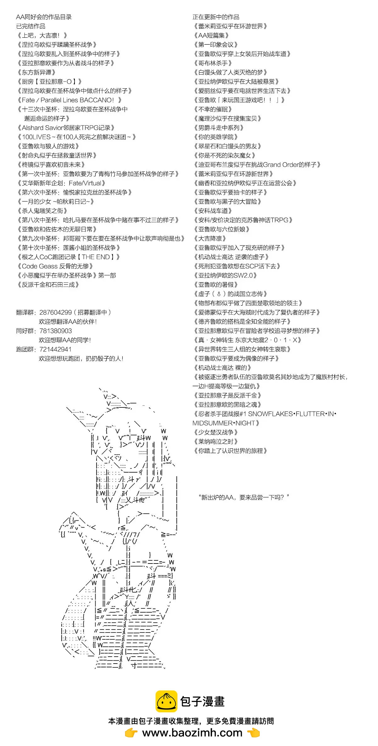 第44话8