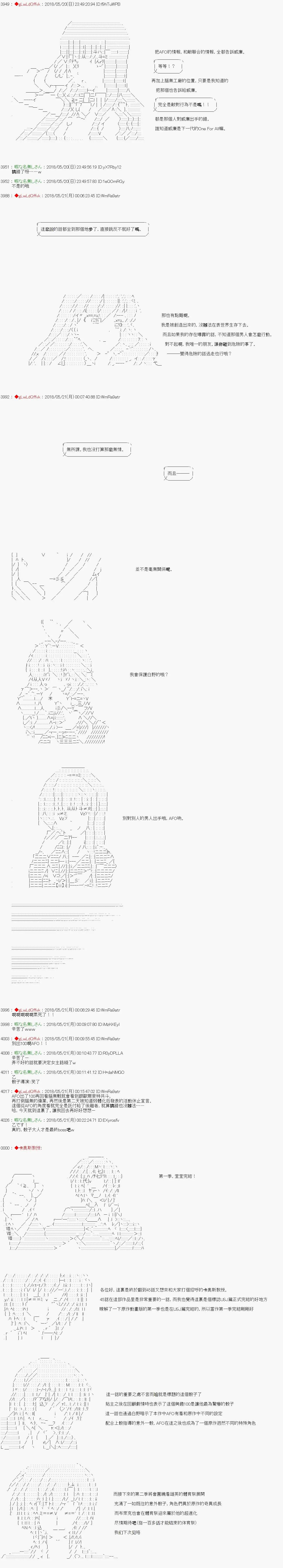 第45话22