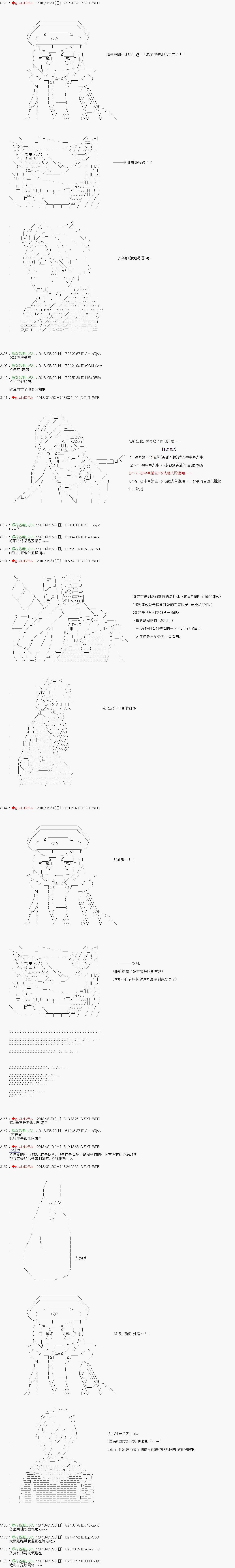 第45话3