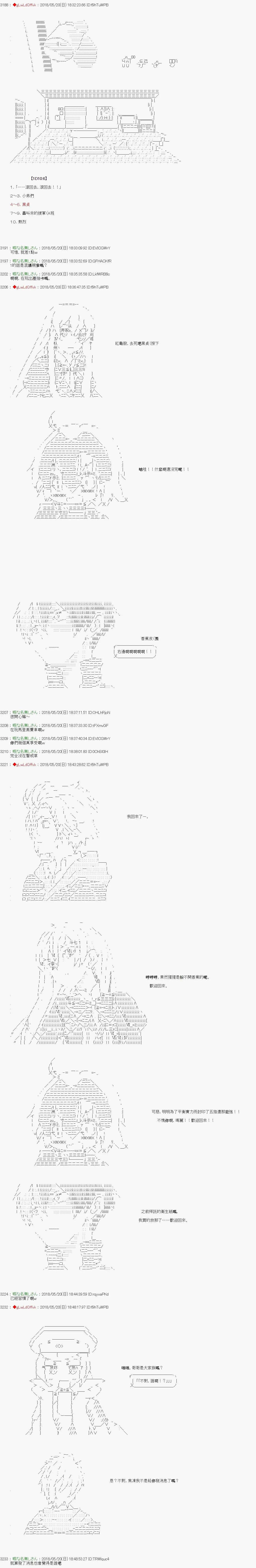 第45话4