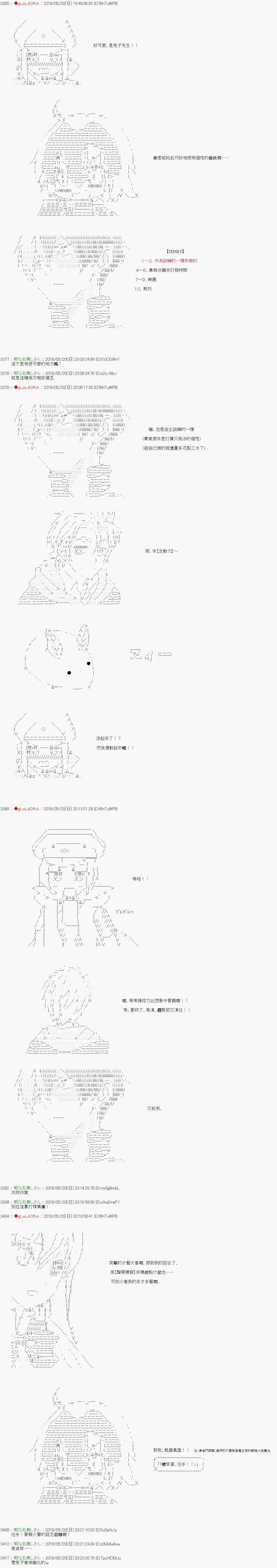第45话7