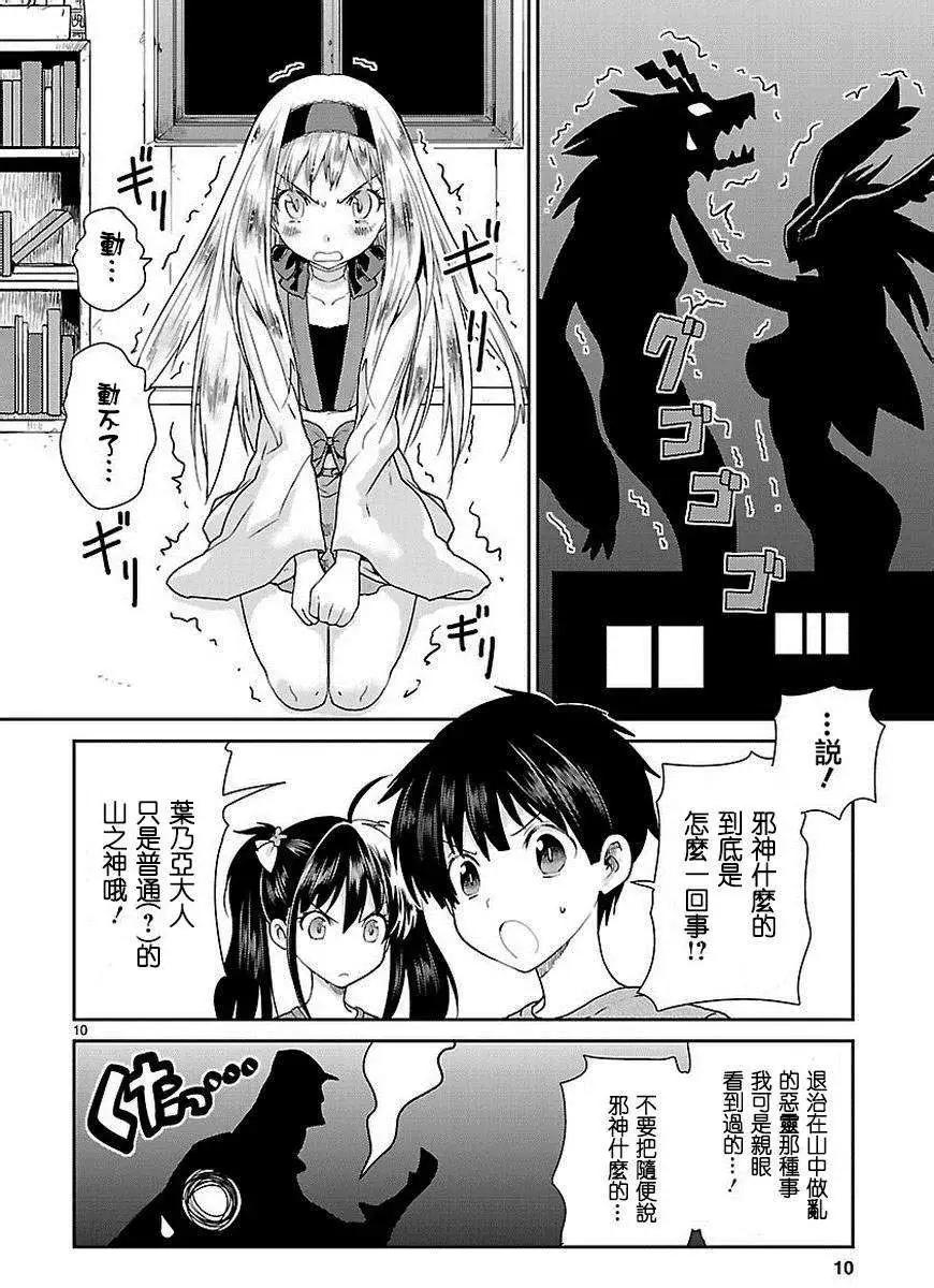 第03回10