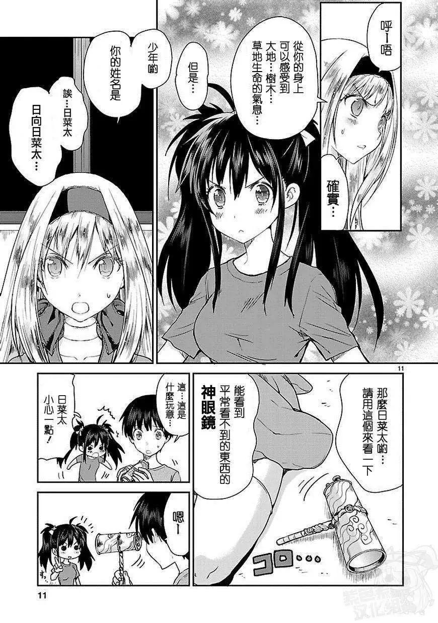 第03回11