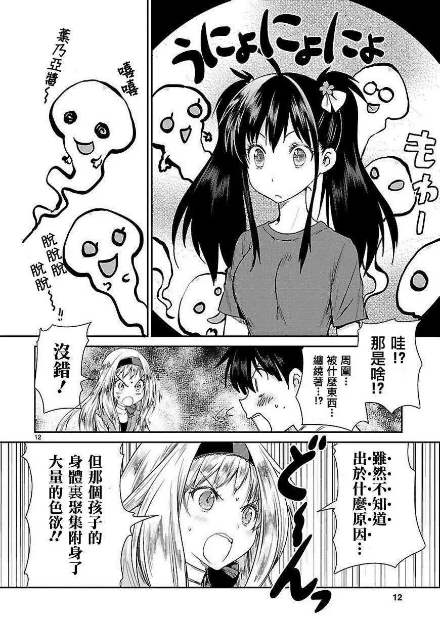 第03回12