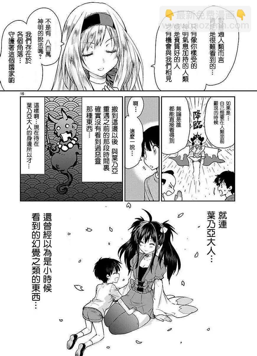 第03回16