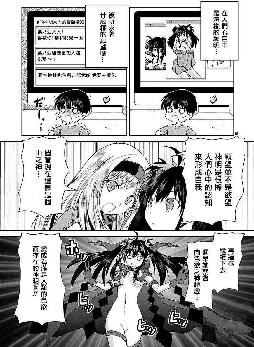 第03回19