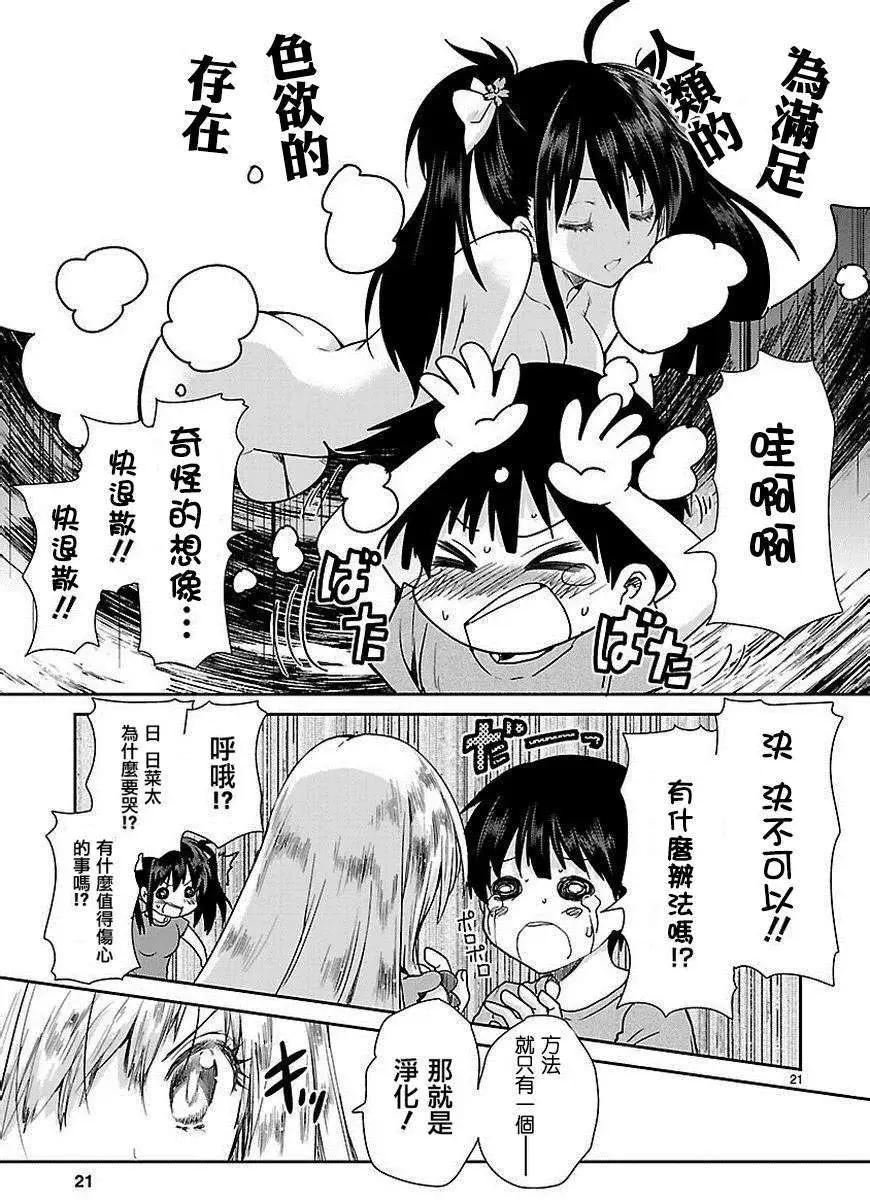 第03回21