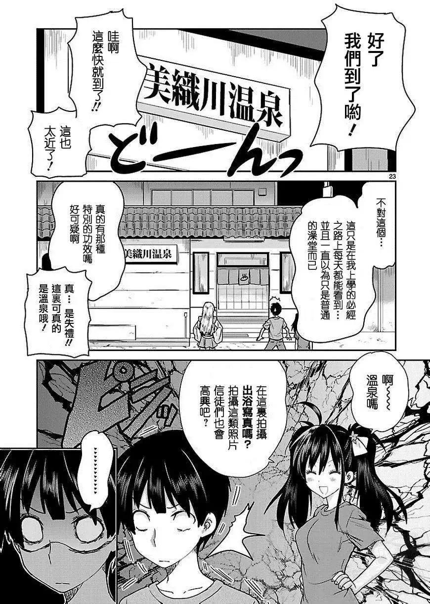 第03回23