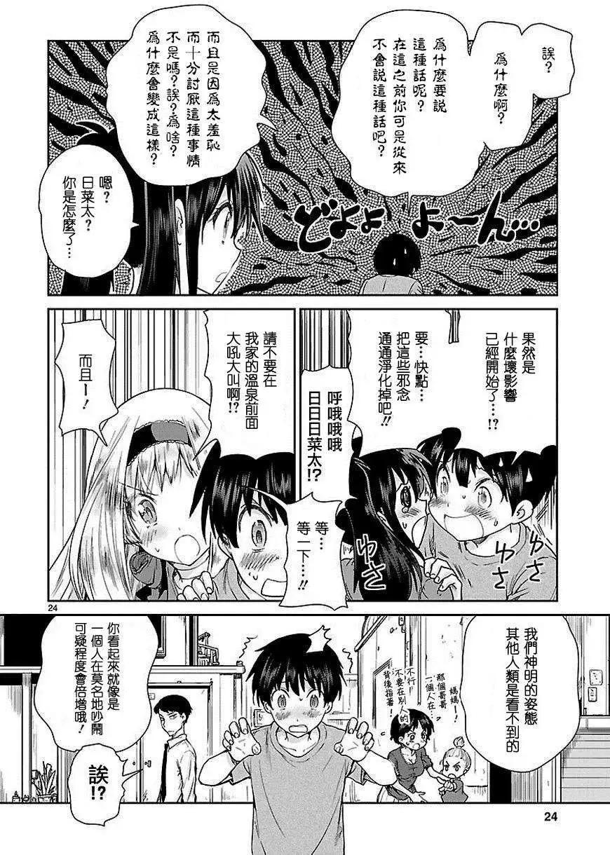 第03回24