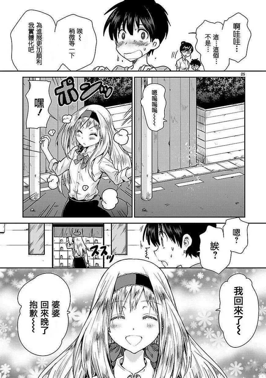 第03回25