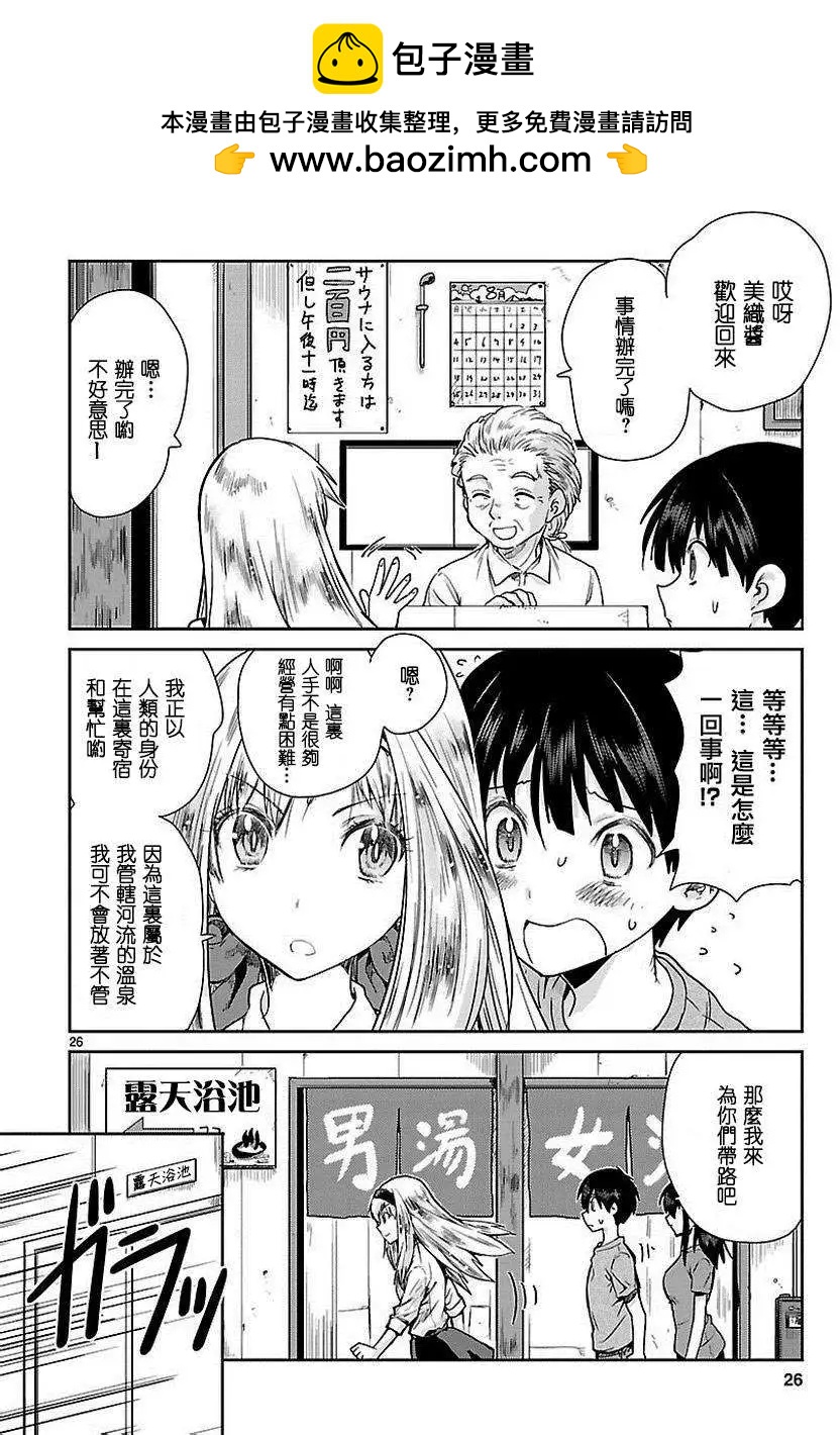 第03回26