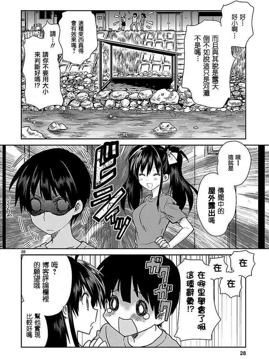 第03回28