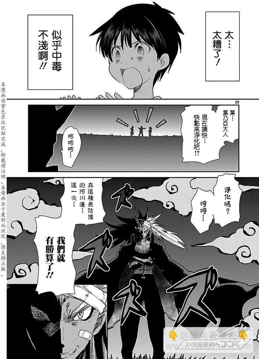 第03回29