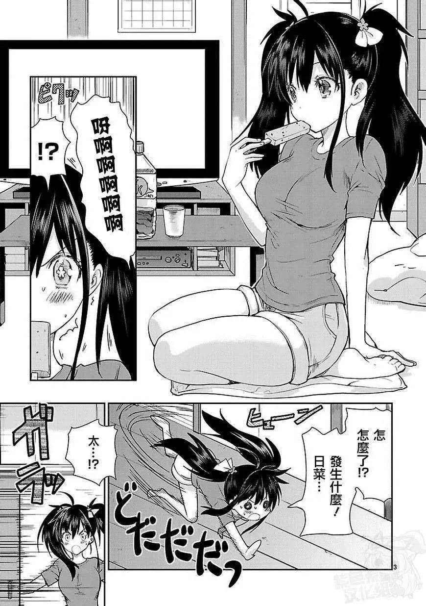 第03回3