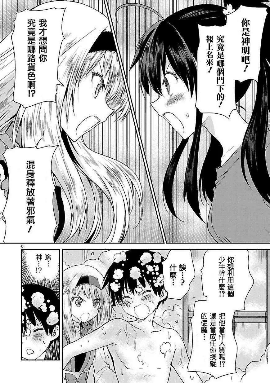 第03回6