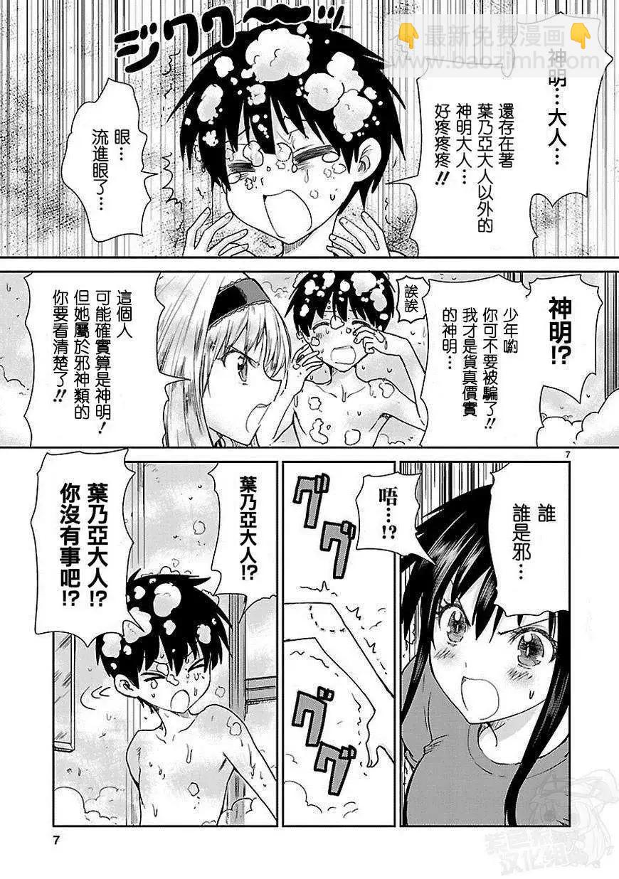 第03回7