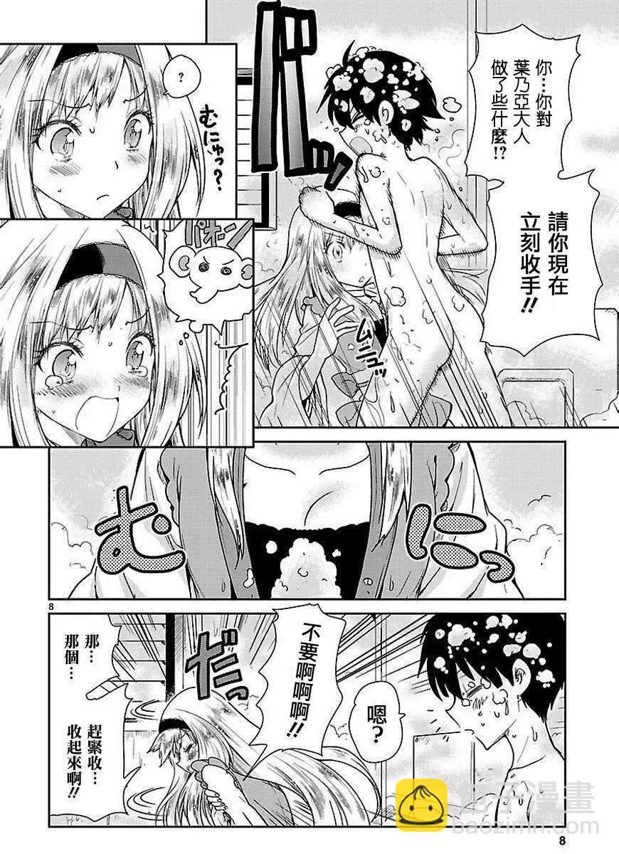 第03回8