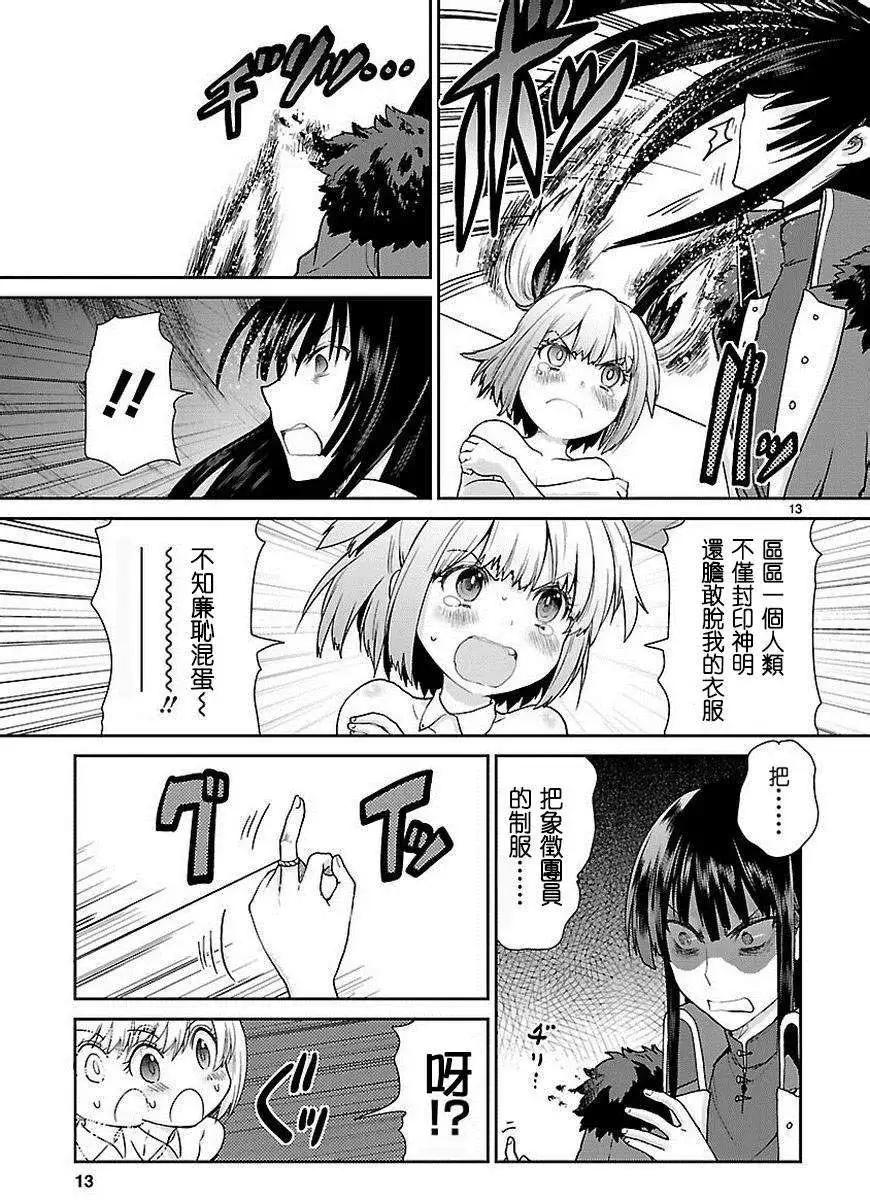 第06回13