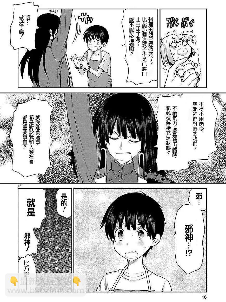 第06回16