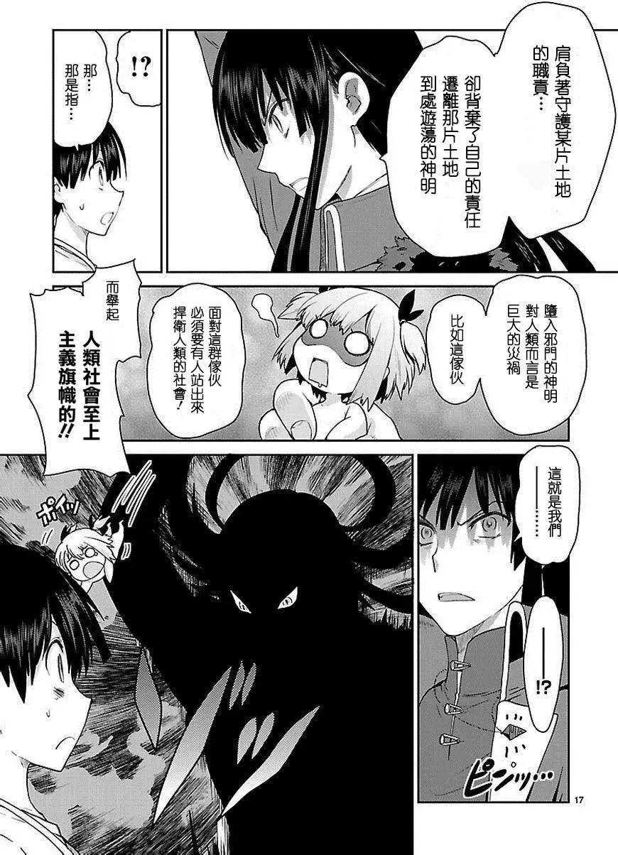 第06回17