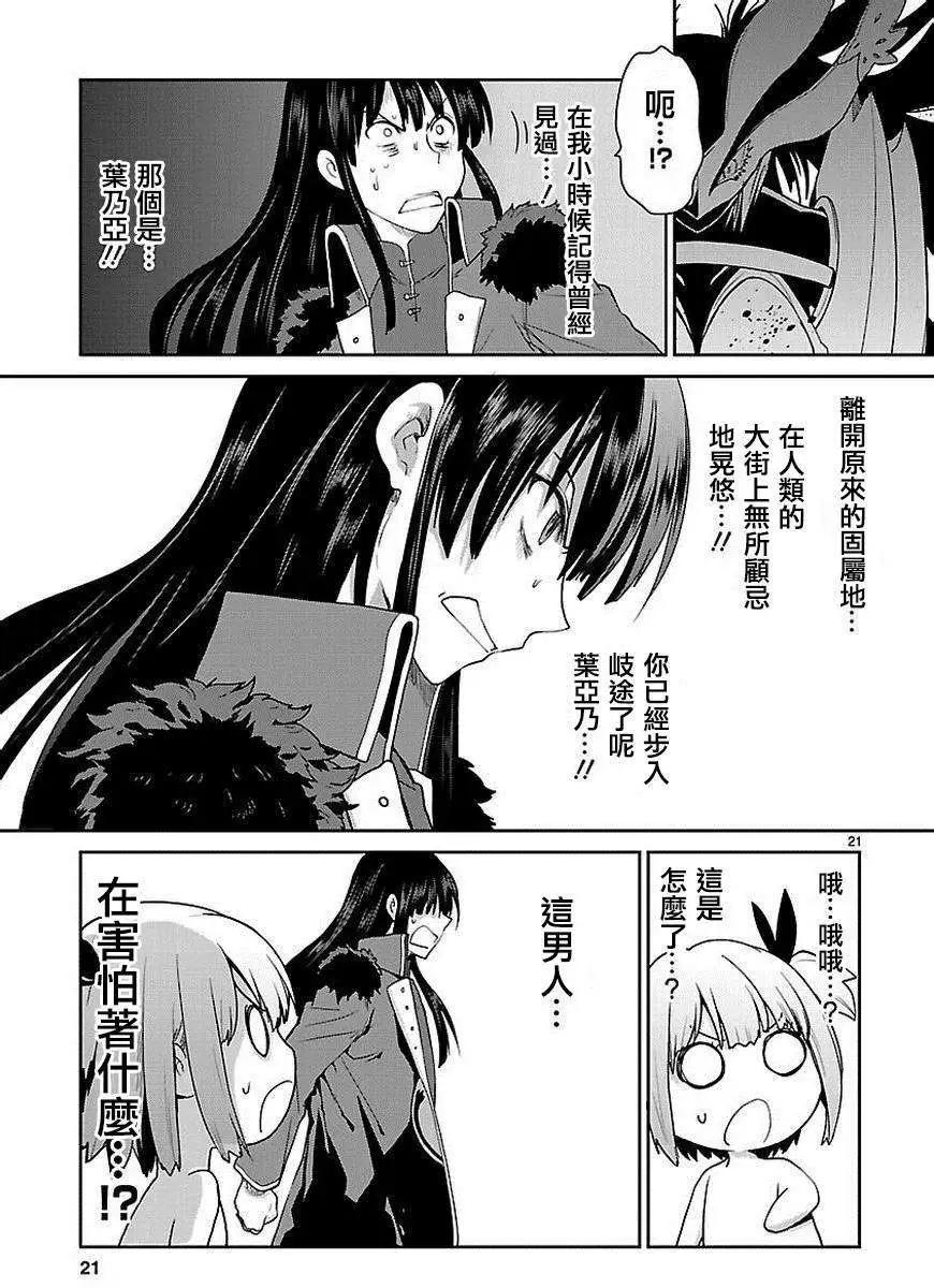 第06回21