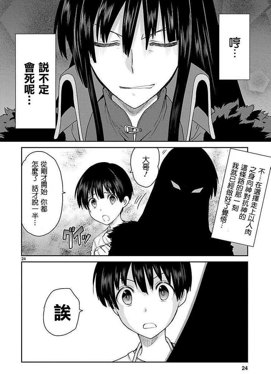 第06回24