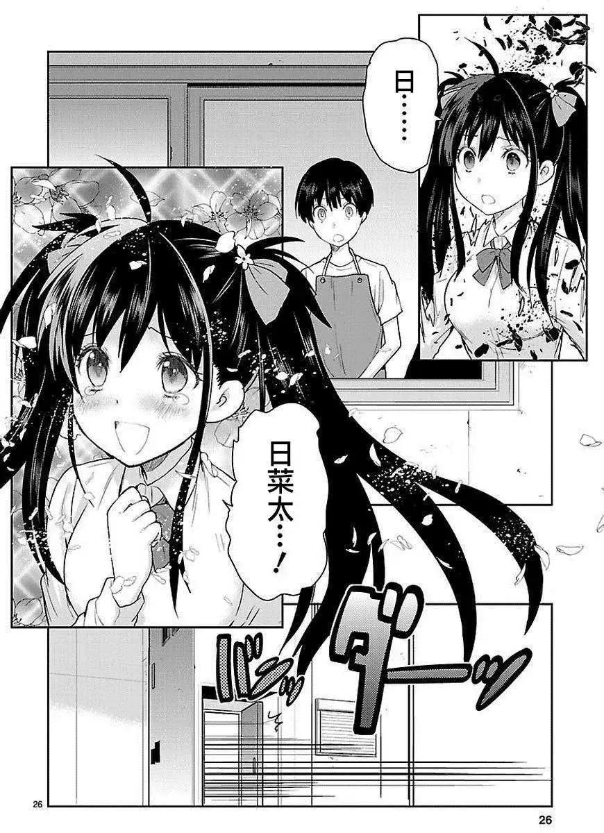 第06回26