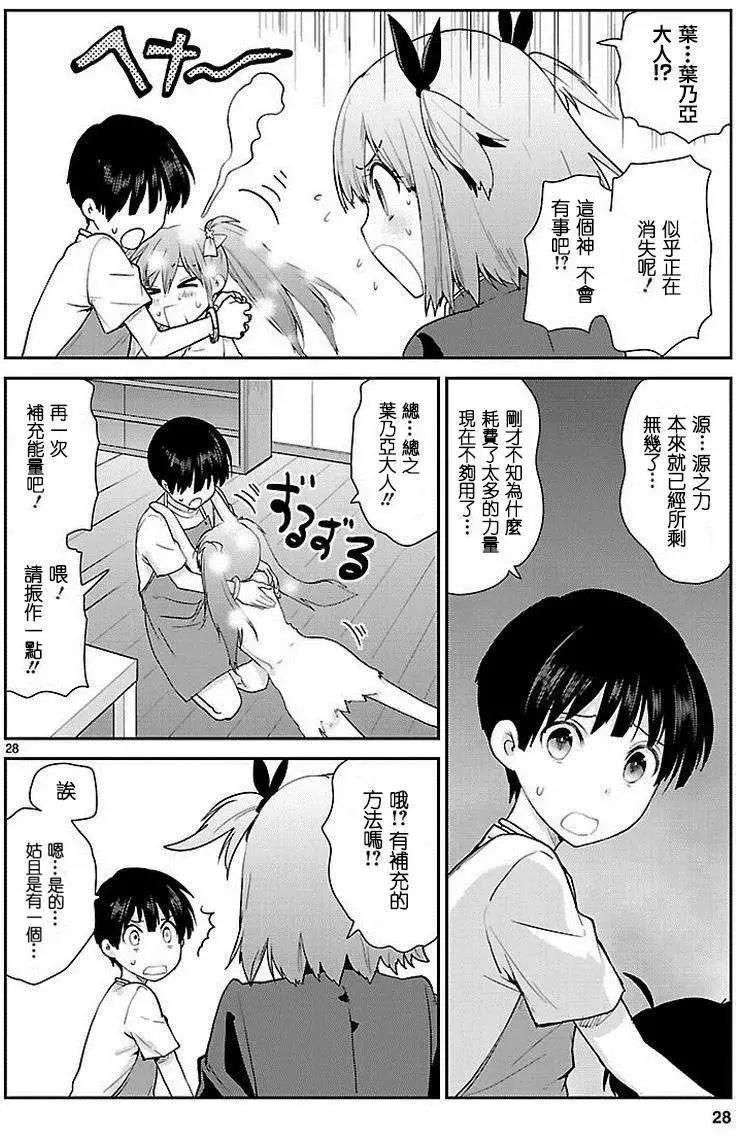 第06回28