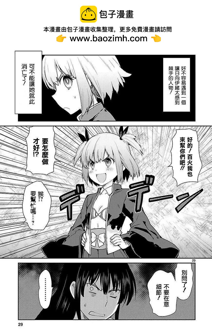 第06回29