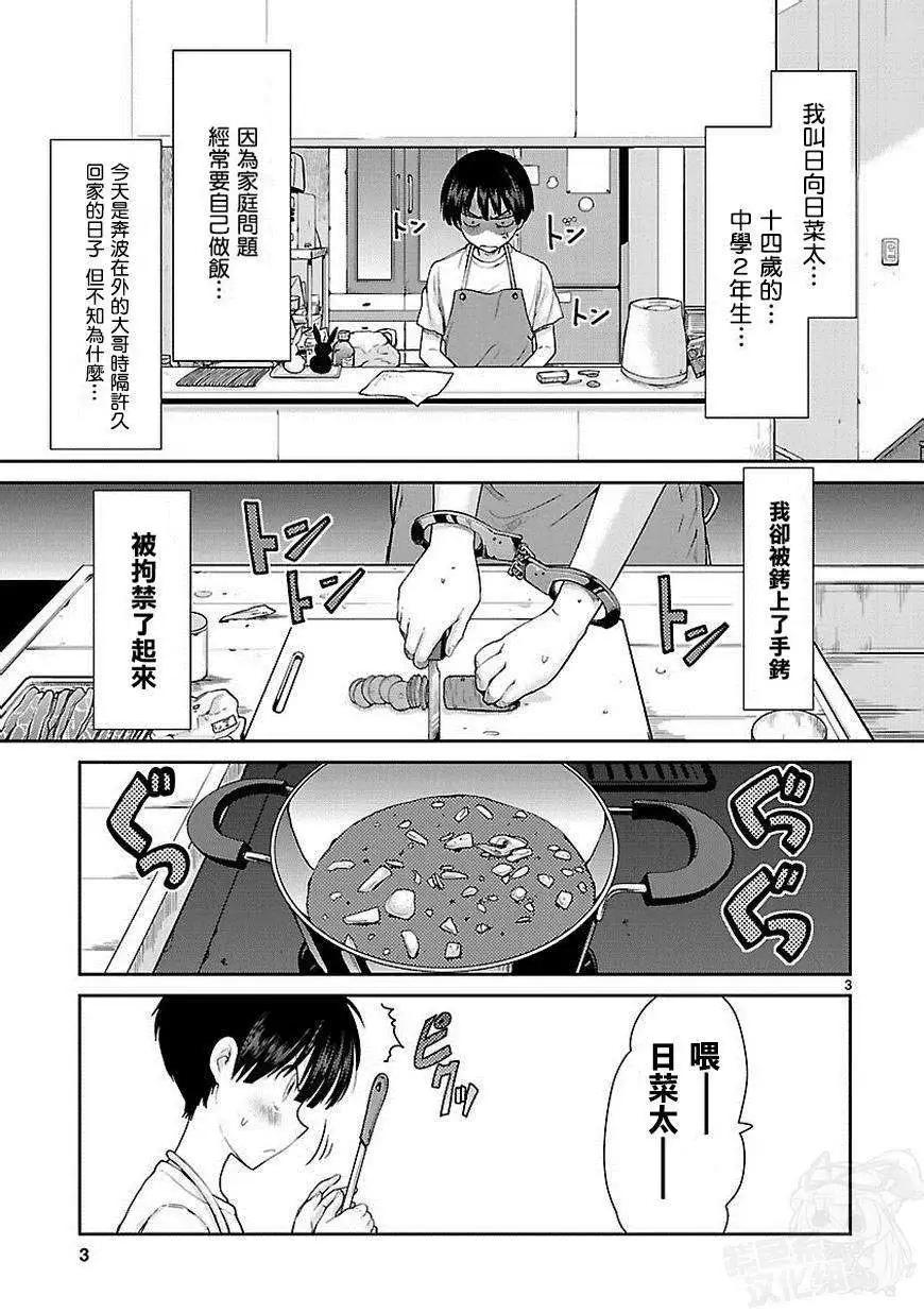第06回3