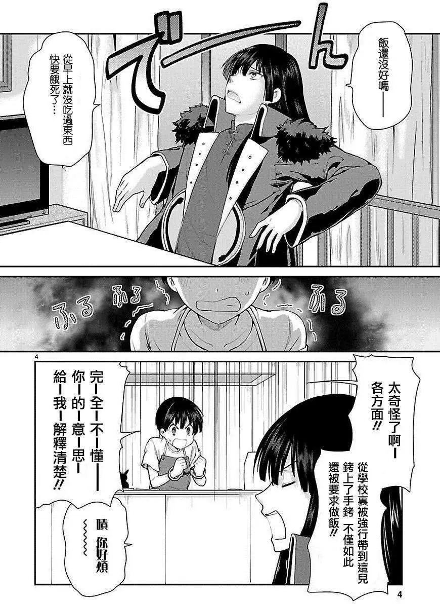 第06回4