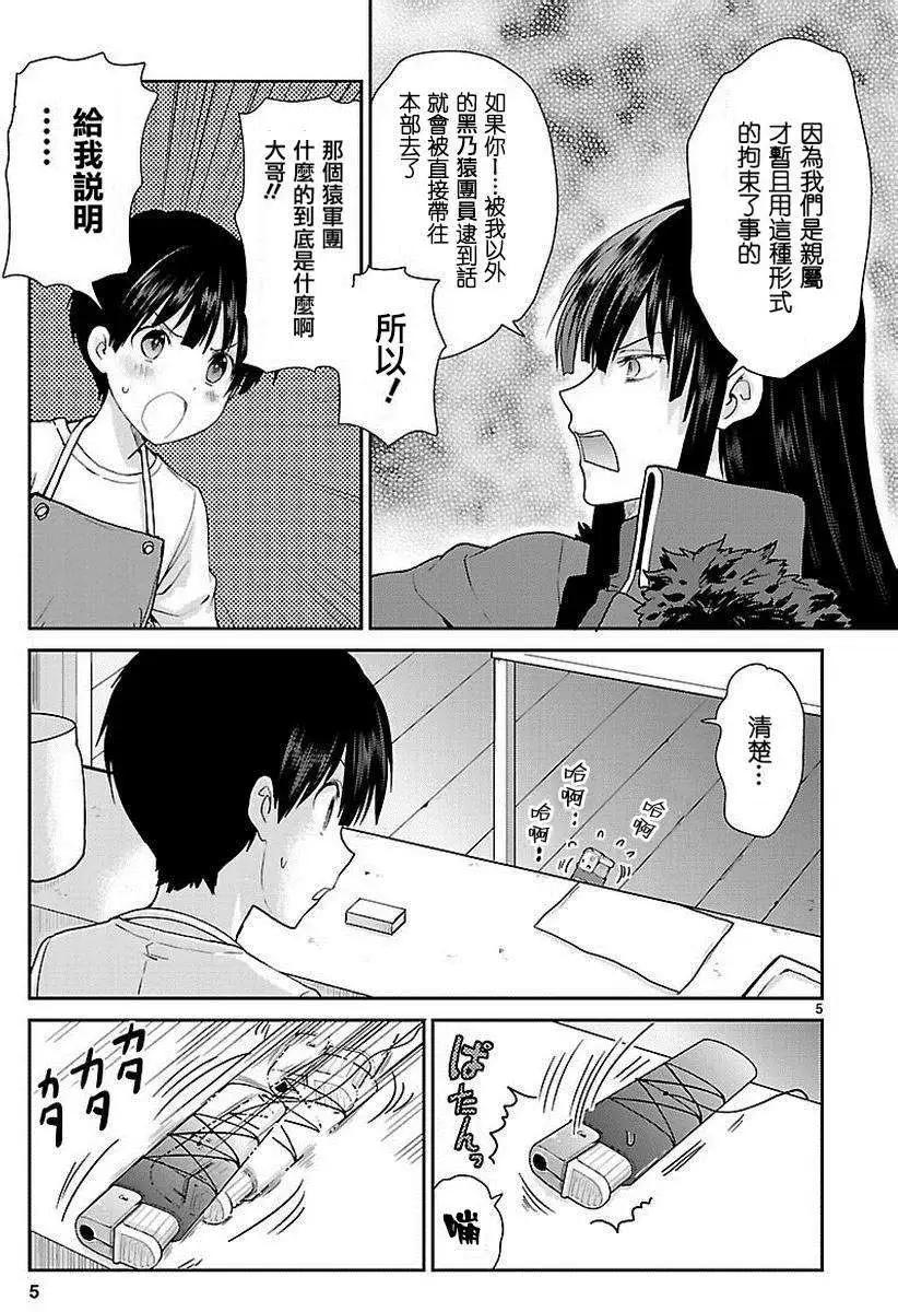 第06回5